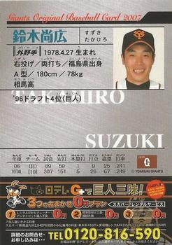 2007 Yomiuri Giants Giants 2007 #12 Takahiro Suzuki Back