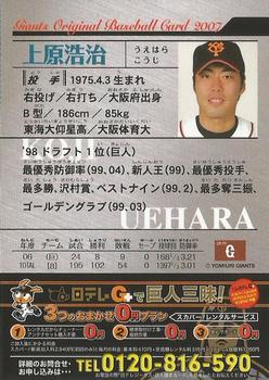 2007 Yomiuri Giants Giants 2007 #19 Koji Uehara Back