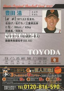 2007 Yomiuri Giants Giants 2007 #20 Kiyoshi Toyoda Back