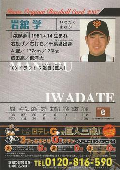 2007 Yomiuri Giants Giants 2007 #36 Manabu Iwadate Back