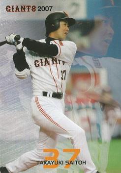 2007 Yomiuri Giants Giants 2007 #37 Takayuki Saitoh Front