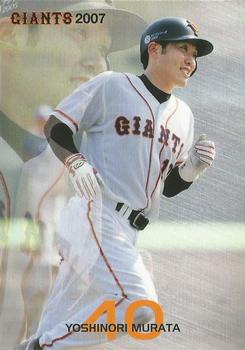 2007 Yomiuri Giants Giants 2007 #40 Yoshinori Murata Front