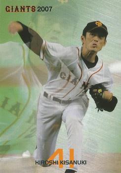 2007 Yomiuri Giants Giants 2007 #41 Hiroshi Kisanuki Front