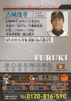 2007 Yomiuri Giants Giants 2007 #51 Shigeyuki Furuki Back