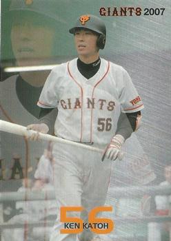 2007 Yomiuri Giants Giants 2007 #56 Ken Katoh Front