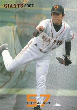 2007 Yomiuri Giants Giants 2007 #57 Hitoshi Miki Front