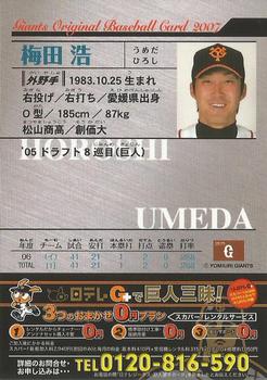 2007 Yomiuri Giants Giants 2007 #65 Hiroshi Umeda Back