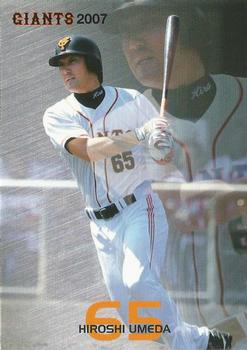 2007 Yomiuri Giants Giants 2007 #65 Hiroshi Umeda Front