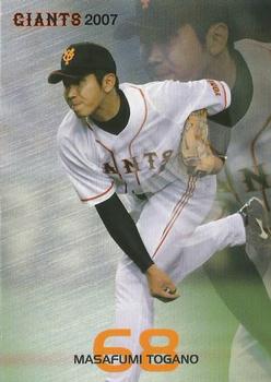 2007 Yomiuri Giants Giants 2007 #68 Masafumi Togano Front