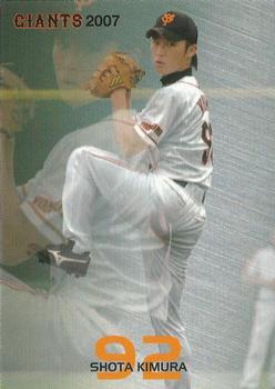 2007 Yomiuri Giants Giants 2007 #92 Shota Kimura Front
