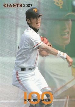 2007 Yomiuri Giants Giants 2007 #100 Kosuke Satoh Front
