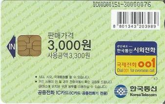 2000 Teleca 2000 Sydney Olympics Korea Team Phone Cards #NNO Seung-Yuop Lee Back