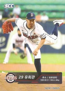 2019 SCC Regular Collection #SCCR1-19/025 Hee-Kwan Yoo Front