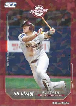 2019 SCC Regular Collection #SCCR1-19/071 Ji-Young Lee Front