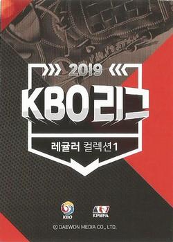 2019 SCC Regular Collection #SCCR1-19/082 Ki-Joon Im Back