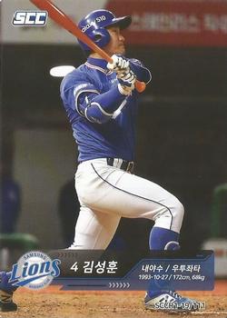 2019 SCC Regular Collection #SCCR1-19/111 Sung-Hoon Kim Front