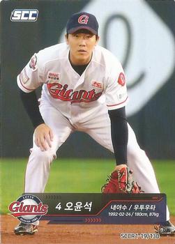 2019 SCC Regular Collection #SCCR1-19/130 Yoon-Seok Oh Front