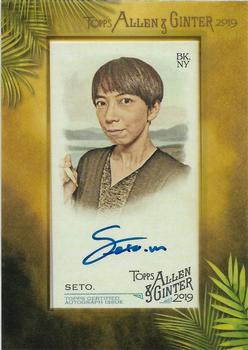 2019 Topps Allen & Ginter - Non-Baseball Framed Mini Autographs #MA-MS Mayumi Seto Front