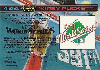 1992 Stadium Club Dome #144 Kirby Puckett Back