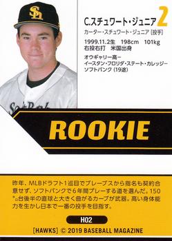 2019 BBM Fukuoka SoftBank Hawks #H02 Carter Stewart Back