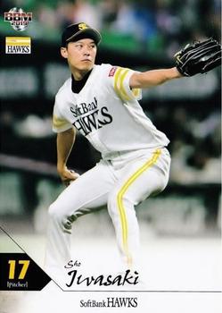 2019 BBM Fukuoka SoftBank Hawks #H08 Sho Iwasaki Front