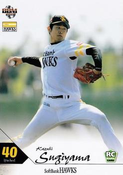 2019 BBM Fukuoka SoftBank Hawks #H20 Kazuki Sugiyama Front