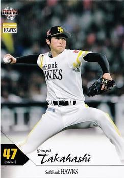 2019 BBM Fukuoka SoftBank Hawks #H24 Junpei Takahashi Front