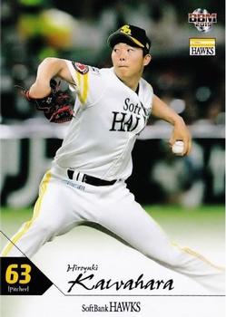 2019 BBM Fukuoka SoftBank Hawks #H33 Hiroyuki Kawahara Front