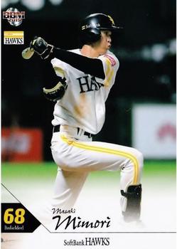 2019 BBM Fukuoka SoftBank Hawks #H57 Masaki Mimori Front