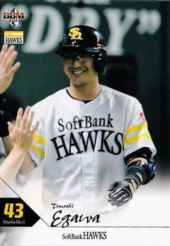 2019 BBM Fukuoka SoftBank Hawks #H64 Tomoaki Egawa Front