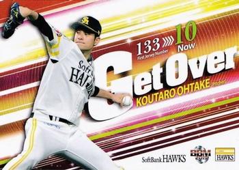 2019 BBM Fukuoka SoftBank Hawks #H73 Koutaro Ohtake Front