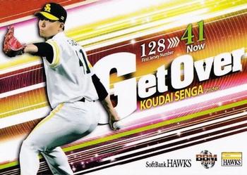 2019 BBM Fukuoka SoftBank Hawks #H74 Koudai Senga Front