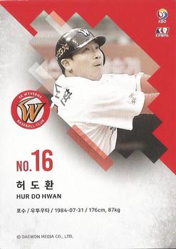 2019 SCC Premium Collection #SCCP1-19/012 Do-Hwan Heo Back