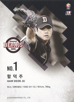 2019 SCC Premium Collection #SCCP1-19/023 Deok-Joo Ham Back