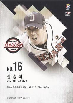 2019 SCC Premium Collection #SCCP1-19/024 Seung-Hee Kim Back
