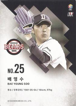2019 SCC Premium Collection #SCCP1-19/025 Young-Soo Bae Back