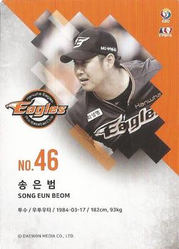 2019 SCC Premium Collection #SCCP1-19/049 Eun-Beom Song Back