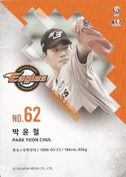 2019 SCC Premium Collection #SCCP1-19/054 Yoon-Chul Park Back