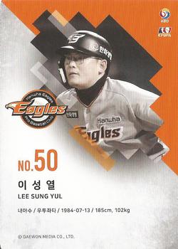 2019 SCC Premium Collection #SCCP1-19/063 Sung-Yeol Lee Back
