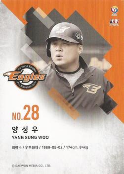 2019 SCC Premium Collection #SCCP1-19/065 Sung-Woo Yang Back