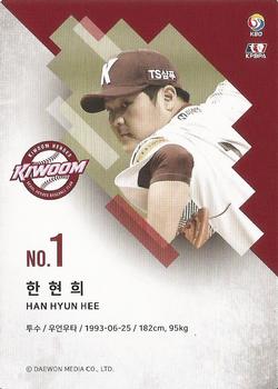 2019 SCC Premium Collection #SCCP1-19/067 Hyun-Hee Han Back
