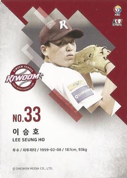 2019 SCC Premium Collection #SCCP1-19/074 Seung-Ho Lee Back