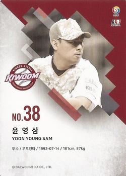 2019 SCC Premium Collection #SCCP1-19/075 Young-Sam Yoon Back