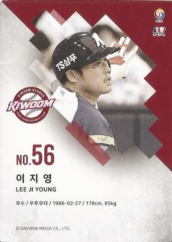 2019 SCC Premium Collection #SCCP1-19/078 Ji-Young Lee Back