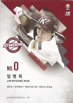 2019 SCC Premium Collection #SCCP1-19/085 Byeong-Wook Lim Back