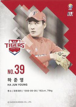 2019 SCC Premium Collection #SCCP1-19/093 Jun-Young Ha Back