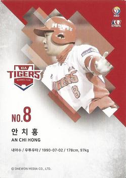 2019 SCC Premium Collection #SCCP1-19/102 Chi-Hong An Back