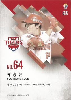 2019 SCC Premium Collection #SCCP1-19/106 Seung-Hyun Ryu Back