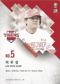 2019 SCC Premium Collection #SCCP1-19/110 Woo-Sung Lee Back