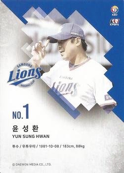 2019 SCC Premium Collection #SCCP1-19/111 Sung-Hwan Yoon Back